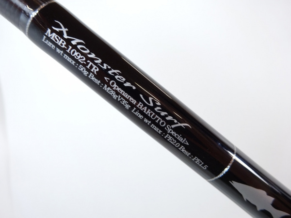 セブンセンスMSB-1092-TR モンスターサーフ